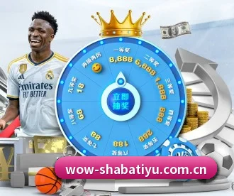 沙巴体育登录入口 APP 深度功能 | sabasports